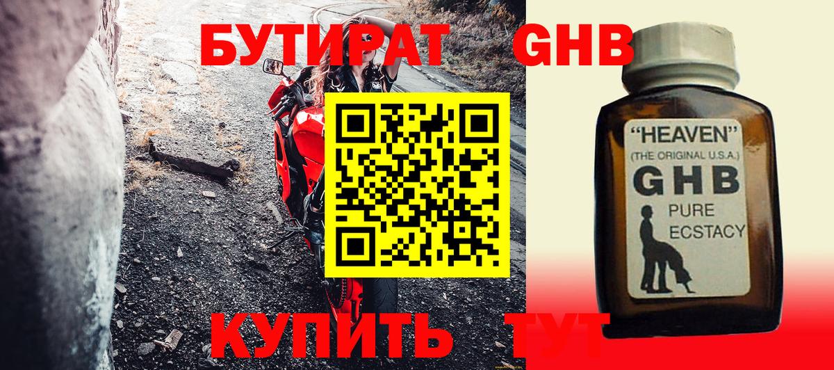 БУТИРАТ  БУТИРАТ Butirat  Вход с VPN  Сухой Лог 
