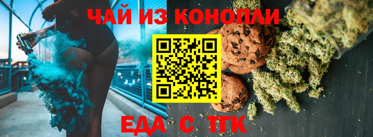 Сухой Лог  Canna-Cookies конопля  Вход с VPN 