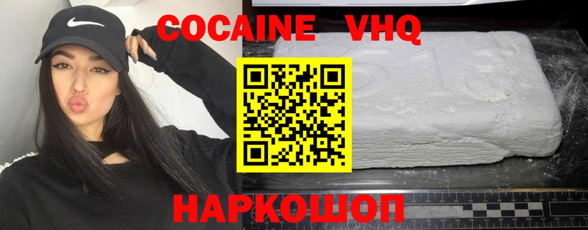 Кокаин  КОКАИН 98%  КОКАИН Боливия  Вход с VPN  Сухой Лог 
