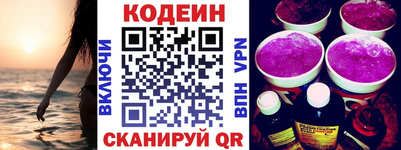 Codein напиток Lean (лин)  наркотики  Сухой Лог 