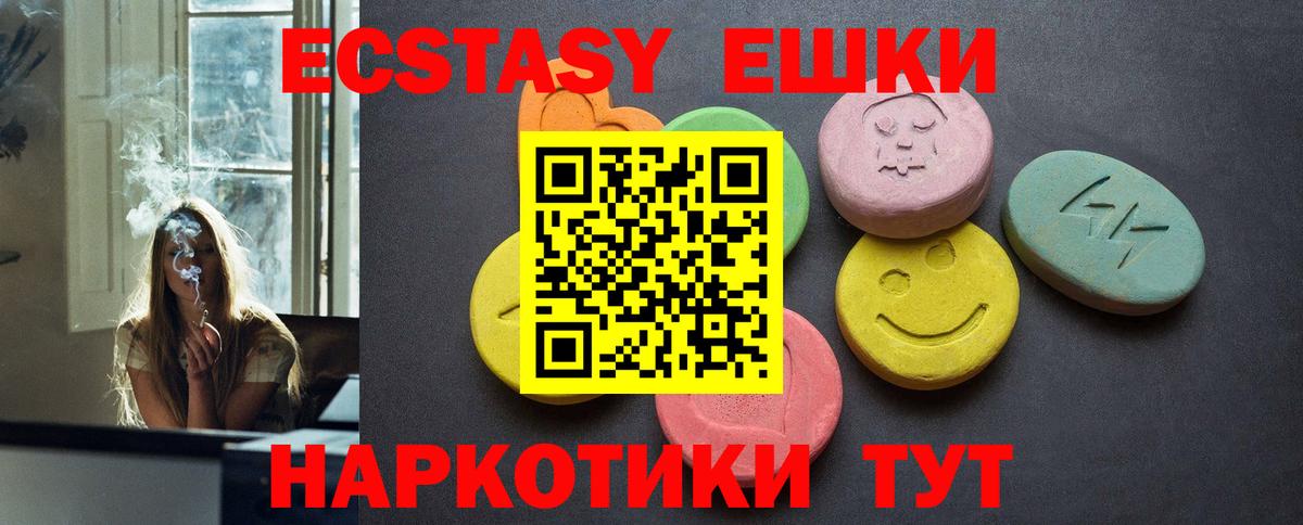 ЭКСТАЗИ  Вход с VPN  Сухой Лог  Экстази Дубай  ЭКСТАЗИ TESLA 