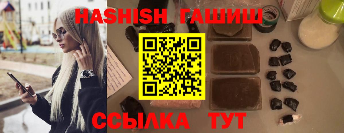 ГАШ гарик  Гашиш хэш  Сухой Лог  где купить наркоту  Вход с VPN 