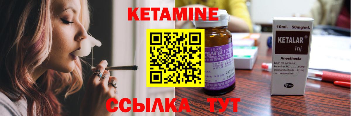 КЕТАМИН ketamine Сухой Лог