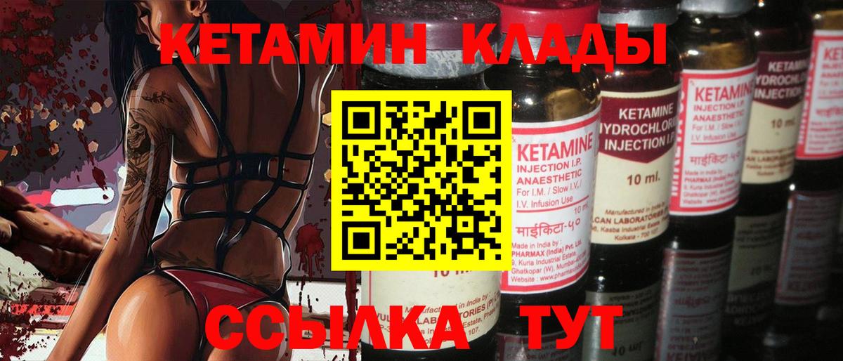 Кетамин VHQ  КЕТАМИН VHQ  Сухой Лог  Вход с VPN 