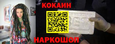 кокаин Ирбит