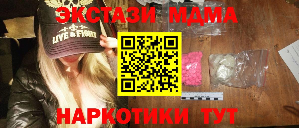Сухой Лог  МДМА crystal  MDMA  Вход с VPN  MDMA Molly 