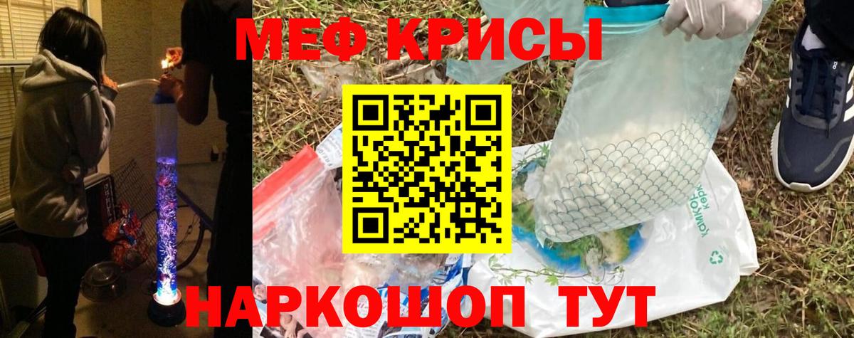 МЯУ-МЯУ 4 MMC  МЕФ мука  гидра ССЫЛКА  МЕФ  Вход с VPN  Сухой Лог 