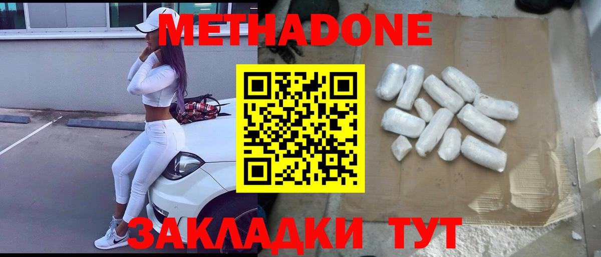 Сухой Лог  Метадон мёд  МЕТАДОН methadone  Вход с VPN 