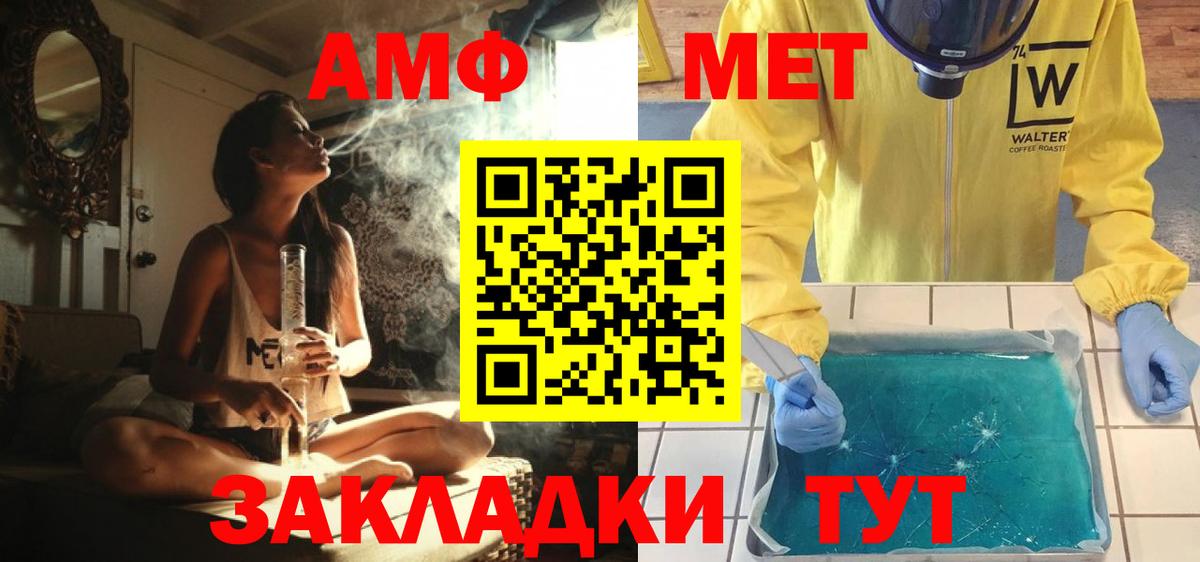 Метамфетамин мет  Метамфетамин мет  Сухой Лог  Вход с VPN 