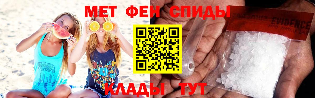 Первитин Methamphetamine Сухой Лог