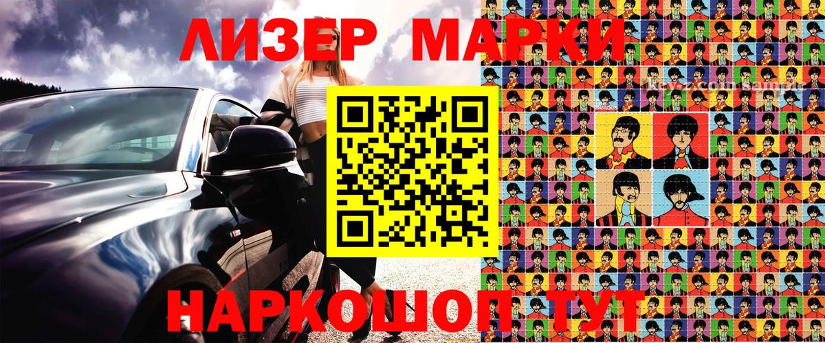 Марки N-bome 1,8мг  Вход с VPN  Сухой Лог  Марки N-bome 1,8мг 
