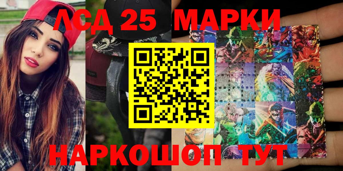 Марки 25I-NBOMe 1500мкг Сухой Лог