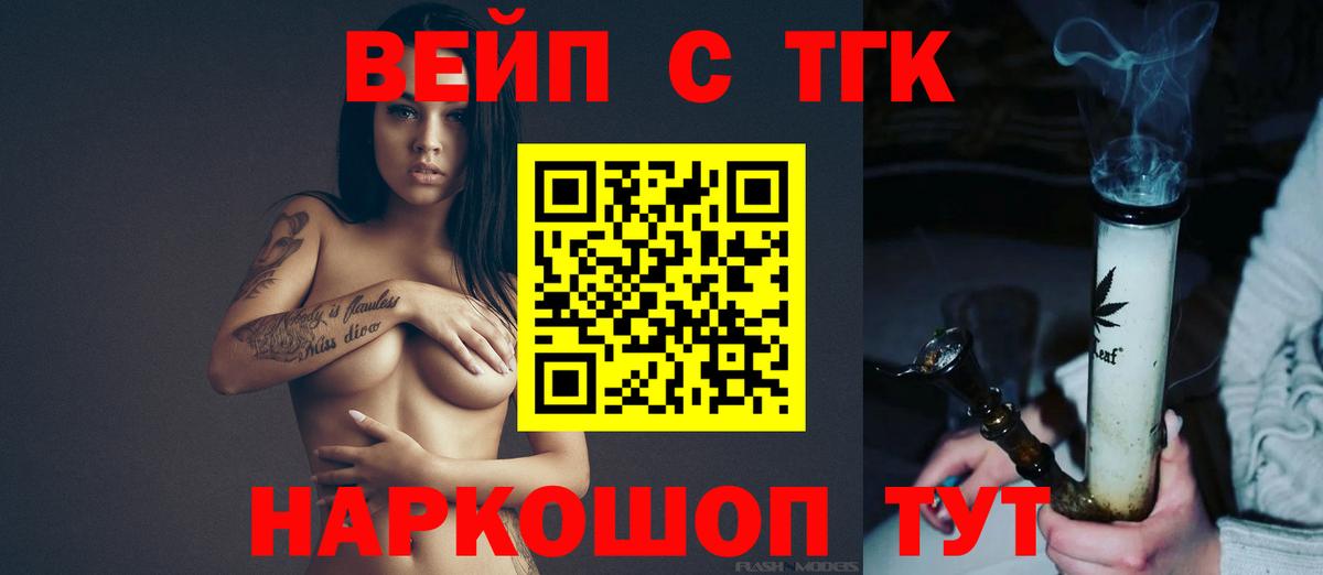 Сухой Лог  даркнет сайт  Вход с VPN  ТГК концентрат 