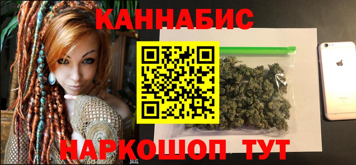 Канабис LSD WEED  Вход с VPN  Сухой Лог  Шишки марихуана White Widow  Шишки марихуана White Widow 